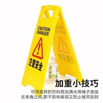 趣行 A字告示牌 人字警示牌塑料指示牌 施工装修货物堆放电梯维修检修物业修理警示牌（注意安全）