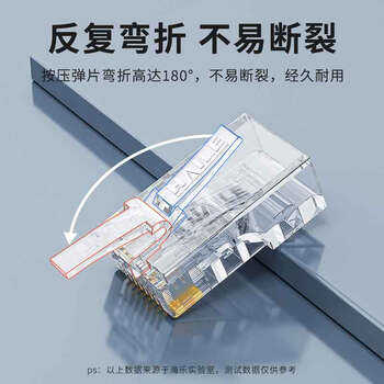 盛浦 8P8C超五类非屏蔽3μ镀金网络RJ45水晶头 网线接头 ST-8P8C 1个 200个起订