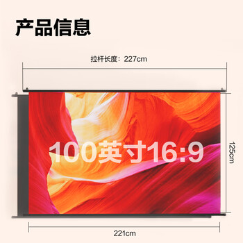 得力（deli）100英寸16:9白塑挂壁悬挂式简易投影仪幕布 投影幕布 适配坚果极米当贝小米投影机幕布50448