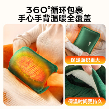 奥克斯（AUX）暖手宝电热水袋暖宝宝暖水袋充电暖手袋注水暖宫暖肚暖脚神器防爆