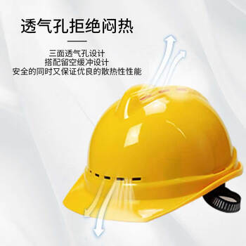 谋福CNMF 9520 加厚透气安全帽（V型加厚三面透气）黄色