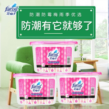 
                                                            花仙子 橱柜专用除湿剂450ml 衣柜防潮防霉干燥剂橱柜除湿盒3盒                
