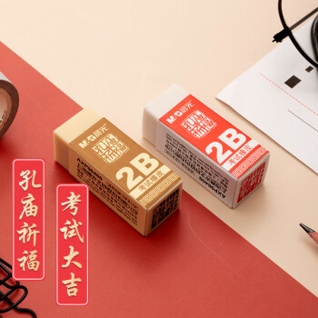 晨光(M&G)文具2B橡皮 学生美术考试专用橡皮擦 孔庙考试用品 单个装AXP96409