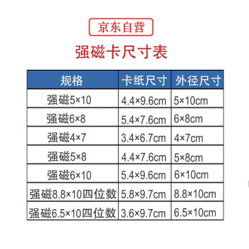 浩航森创 强磁标签磁性标签仓库仓储标识牌 分类标贴 仓库货架标签牌物料卡磁性材料卡6*8cm 蓝色