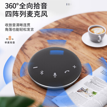 戴浦（DAIPU）视频会议麦克风无线全向麦克风USB有线无线蓝牙连接会议室拾音器自带扬声器支持腾讯会议DP-Go10W