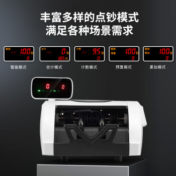 科密(comet)验钞机点钞机支持新版人民币验钞 小型便携银行专用商用收银 智能语音双屏新旧混点B类B8+