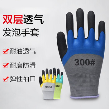 者也（ZYE）双层透气劳保手套 耐磨防滑挂胶发泡手套 黄黑色 1双