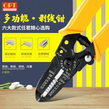 台湾OPT进口电工手动光纤电缆剥线钳多功能扒皮钳子导线拔皮刀LY-5023 LY-5023 其他 现货