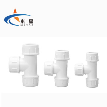 米星（MSTAR） PVC抢修三通 直插式活接 PVC快接三通 白色 50（1个装）