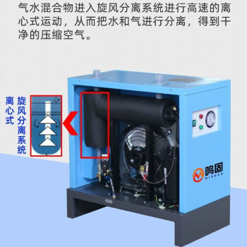 鸣固 冷冻式干燥机40AC压缩空气冷干机空压机除水器配套设备  冷干机5立方