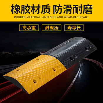 巨成 减速带 橡胶减速带 公路道路坡道加高斜坡缓冲带减速垄 1000*350*70mm（含螺丝）