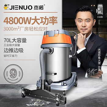 杰诺 工业吸尘器4800W 干湿两用大功率商用 大型桶式大吸力吸尘机JN601S-100L豪华版