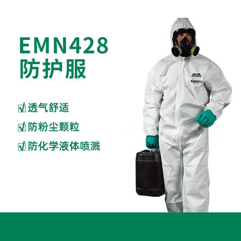 雷克兰 EMN428 防护服 工业防尘液体防喷溅 防低危险化学喷溅 白色 XXXL码 1件装