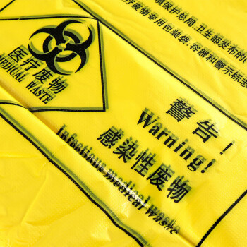 联嘉 包装袋 手提袋塑料袋加厚手提式拉伸力好 承重力强医疗废物袋 宽80cm×长90cm 50个