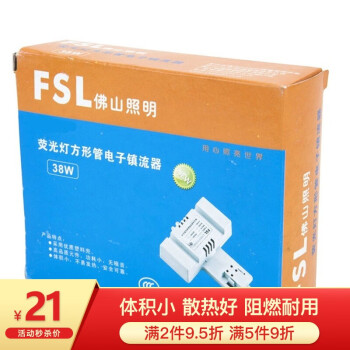 
                                        
                                                                                佛山照明 （FSL）节能灯2D荧光灯方形管电子镇流器38W                