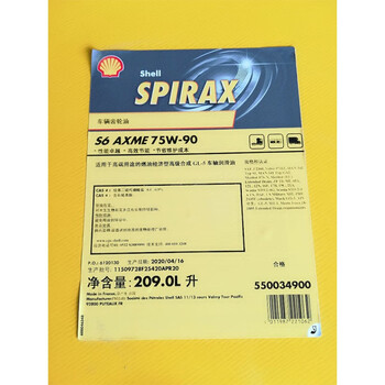 壳牌(Shell) 施倍力SPIRAX车辆齿轮油GL-5/S6 AXME 75W-90 209L定制 1桶