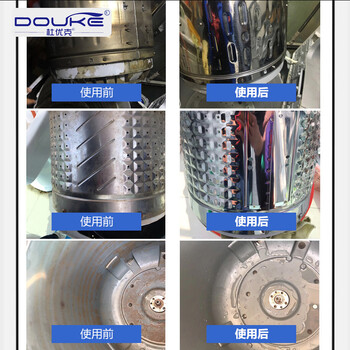 杜优克 洗衣机槽清洗剂 260g×5瓶 滚筒清洁剂洗衣机清洗剂 洗衣机内胆除垢剂27518