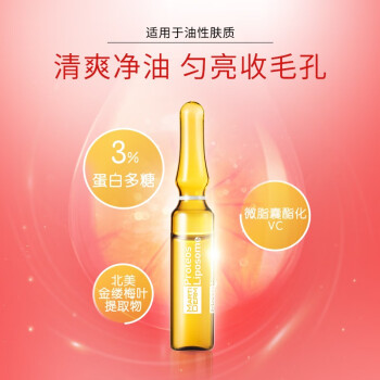 验货网友确凿报告玛蒂德肤平衡焕颜精华使用心得插图4