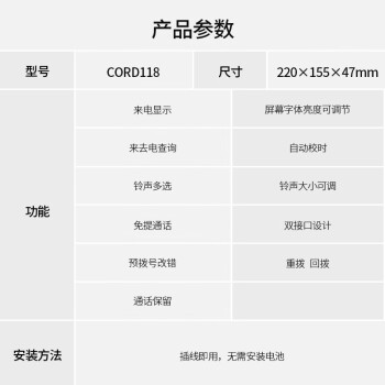 飞利浦(PHILIPS）电话机座机 固定电话 办公家用 来电显示 双接口 免电池 CORD118灰色
