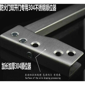 普力捷 防火门闭门器顺位器 304不锈钢消防门顺序器 单位：个