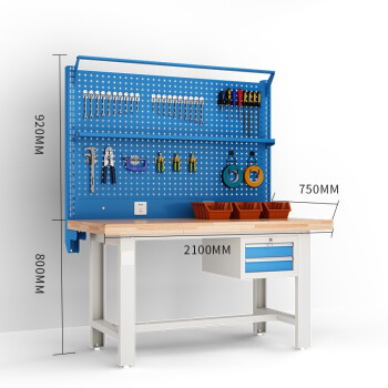 沛桥多功能工作台PQ-2862实验装配台榉木维修桌工具桌 2.1（挂板棚板+吊二抽）