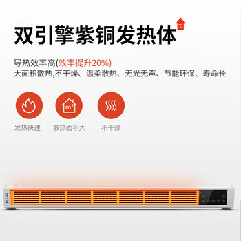 西屋 踢脚线取暖器对流式电暖器智能移动电暖气电热器WTH-KL09 白色