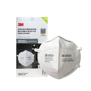3M自吸过滤式口罩9502+双片装KN95头戴式防颗粒物口罩50个/盒货期7天
