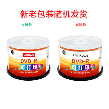 联想（Lenovo）DVD-R 空白光盘/刻录盘 16速4.7GB 办公系列 桶装50片 可打印