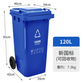 中典 垃圾分类垃圾桶YY-120A新国标大号物业室内外小区环卫户外商用定制带盖垃圾桶 蓝色120L-可回收物