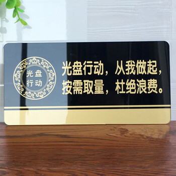 飞尔（FLYER）亚克力标牌男女洗手间门牌标志牌禁止吸烟科室牌提示牌餐厅标识牌卫生间指示牌 光盘行动