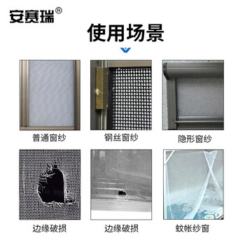 安赛瑞 纱窗贴 自贴式纱窗修复贴 防蚊纱窗纱门修补贴 缝补破洞补洞贴 宽5cm 长2米 灰色 7J00009