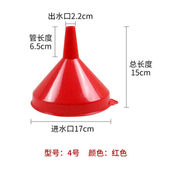 康丽雅 K-0373 塑料漏斗 多用途漏斗工业油漏斗 4号直径17CM