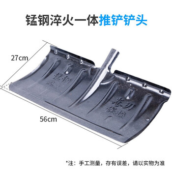 领象 推雪板推雪铲雪锹铲推雪板破冰铲除雪铲除积雪工具垃圾铲 【淬火一体单铲头不带柄】