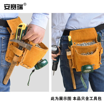 安赛瑞 工具腰包 木工牛皮钉兜 电木工五金维修腰包 耐磨加厚工地建筑装修工具袋 黄色 240165