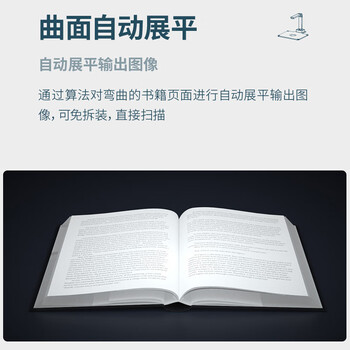 得力扫描仪 1800万像素高拍仪 照片扫描仪自动连续 高速办公用 微曲面书籍扫描 适配国产系统A3 15163