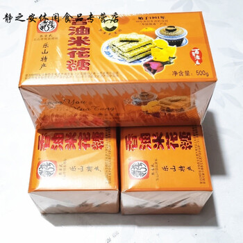四川乐山张吉武香油米花酥糖500g老式传统香脆米花酥小吃特产零食 张