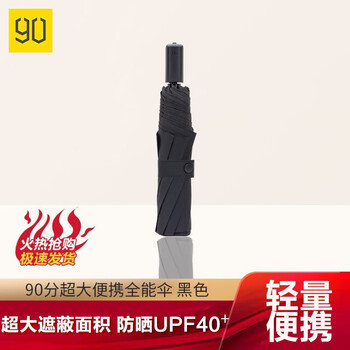 小米雨伞质量怎么样？真实使用感受
