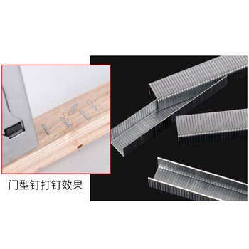保拉(Paola) 门型钉8mm(1000枚）打钉枪射钉器码钉机器打钉器钉子 门型钉木工画框钉6111