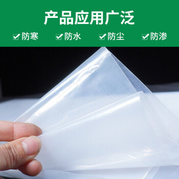 飞尔（FLYER）防尘塑料膜 防水布防尘膜保温膜防渗膜【宽500mmx厚3丝 双层/1kg】20kg起订