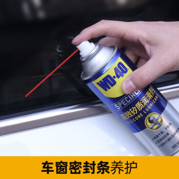 WD-40专效型高效矽质润滑剂/汽车发动机皮带异响消除/车门胶条天窗密封条润滑 型号：852136 360ml 12瓶/箱