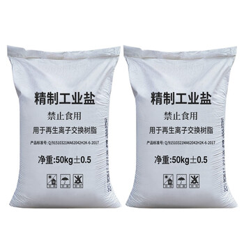 蓓尔蓝 FH-1226 软水工业盐融雪化冰细盐道路融雪剂除冰防冻 锅炉用盐 细盐50公斤