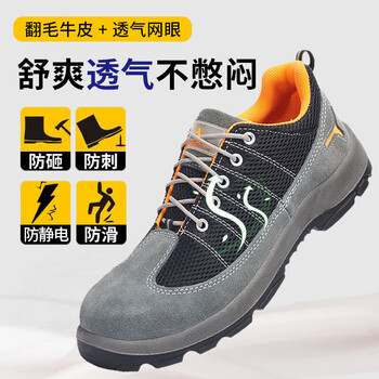 代尔塔劳保鞋安全鞋防砸防静电防穿刺301232灰黑41码 1双
