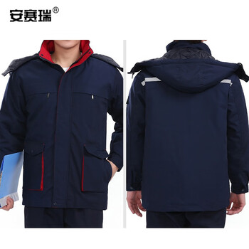 安赛瑞 冬季防寒工作服劳保服 保暖加厚棉服 车间耐磨防冻外套工衣 170 深蓝 300266