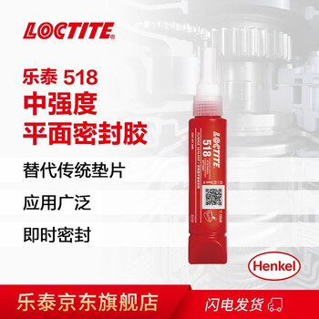 乐泰/loctite 518 平面密封强力胶中等粘度抗污染厌氧胶红色凝胶50ml 1支