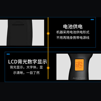 腾驰 酒精测试仪 查酒驾检测测酒仪 吹气式便携式多人快速测酒器 黑色