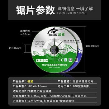 名鲨（MINGSHA）角磨片 金属打磨片抛光片角磨机片砂轮片 100*6*16mm 黑片（25片/盒）定制