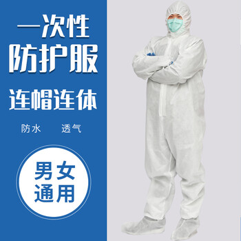 者也（ZYE）一次性无纺布隔离服防护服民用隔离衣农药喷洒畜牧养殖隔离服全身连帽连体服 2XL码【180-185】