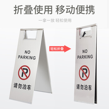 者也 不锈钢A字牌可折叠警示牌地铁酒店停车场告示牌 工作进行中