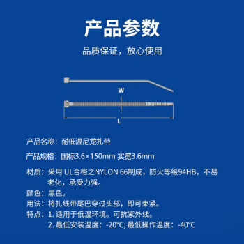 飞尔（FLYER）自锁式尼龙扎带 耐低温扎带 理线带 扎线【国标3.6×150mm 100根】