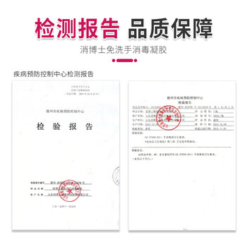 消博士 免洗手消毒凝胶 医院外科用速干乙醇洗手液 含酒精杀菌消毒液 公司工厂学校成人儿童 500mlx2瓶